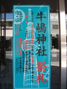 スカイツリー祭り.JPG