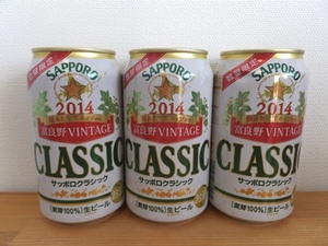 2014サッポロクラシック.jpg