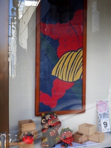 2015_01戸田屋.jpg