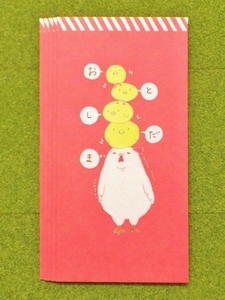 お年玉ぽちオン ヒヨコS.jpg