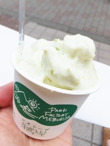 ずんだジェラート.jpg