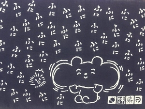 ぽくぽくふにふに右S.jpg