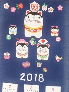 手ぬぐいカレンダー紺上S.jpg