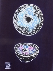 曜変天目茶碗下S.jpg