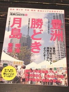 S 東京カレンダーMOOK.jpg